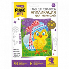 Набор для творчества. Аппликация для малышей "Цыпленок" (EVA, стразы)
