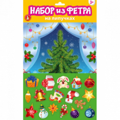 Набор из фетра на липучках "Новогодняя ёлочка" (европодвес)