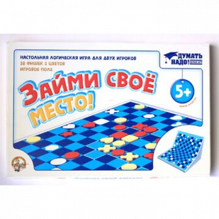 Игра настольная логическая "Займи свое место!" мал.