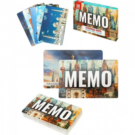 МЕМО "СТОЛИЦЫ МИРА" (50 карт)