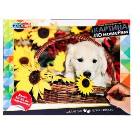 Картина по номерам 30х40 см собачка МУЛЬТИ АРТ в кор.24шт