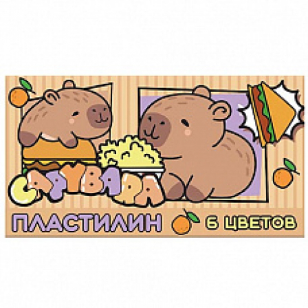Пластилин 6 цветов Капибара, 120 гр, стека пластиковая, в термоусадке, картонная упаковка