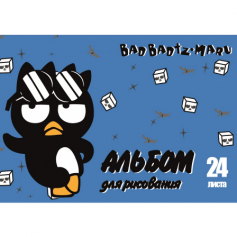 Альбом для рисования "BadtzMaru", 24 листа на скрепке,обложка картон,блок офсет 100г