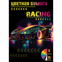 Бумага цветная Racing, немелованная (газетка) односторонняя, на скрепке, обложка мелованная 15