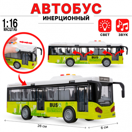 Автобус инец, звук, свет №JS120A