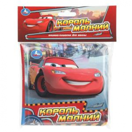 Король молний (книга-пищалка для ванны) 14х14см 8стр Умка в кор.60шт