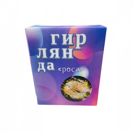 А Росса Мишура 30 м Белая