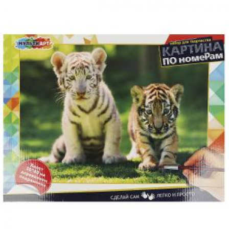 Картина по номерам 30х40 см тигрята МУЛЬТИ АРТ