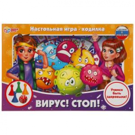 Настольная игра-ходилка. Вирус! Стоп! Умные игры в кор.20шт