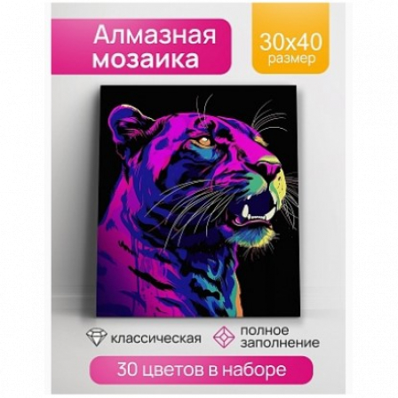 Алмазная мозаика Неоновая пантера 30х40 см