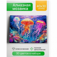 Алмазная мозаика 30х40 см Разноцветные медузы