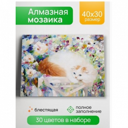 Алмазная мозаика 30х40 см Белая кошка в саду