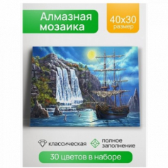 Алмазная мозаика Корабль под Луной 30х40 см