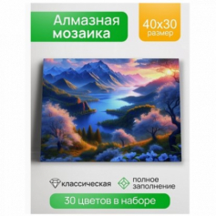 Алмазная мозаика Тихий райский уголок 30х40 см