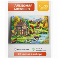Алмазная мозаика Сказочный домик в горах 30х40см