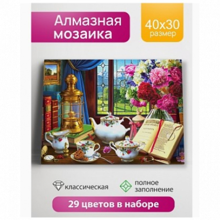 Алмазная мозаика Натюрморт с сервизом 30х40 см