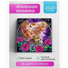 Алмазная мозаика Опасная сова 20х20 см, с подр., с полн. заполн. (24цв)