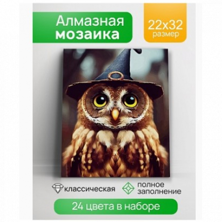 Алмазная мозаика (квадратная) Совёнок в шляпе 22х32 см