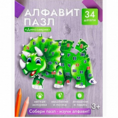 АЛФАВИТ-ПАЗЛ 34 элемента. ДИНОЗАВРИК