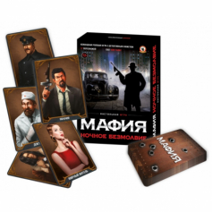Игра "Мафия" Ночное безмолвие