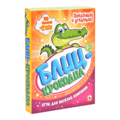 Игра "Блиц-Крокодил" 8+