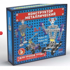 Конструктор металлический для уроков труда 3 в 1 (Робот Р1, Робот Р2, ЗПУ)