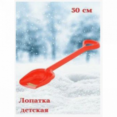 Лопата большая (длина 50 см) (красная)