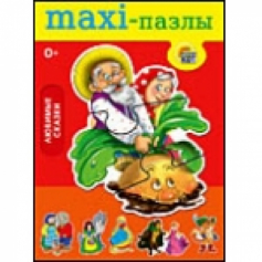 Макси-Пазлы. "Любимые сказки "Репка" (Арт. ПМ-8491)