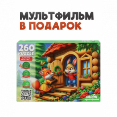 Серия "Оживи мультфильм" Пазлы 260 элементов "ЗАЮШКИНА ИЗБУШКА"