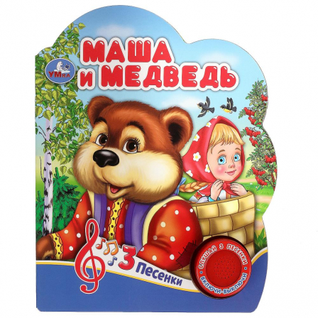 Книга "Умка" Маша и медведь (1 кн. 3 пес.) 152х185мм, 8 стр