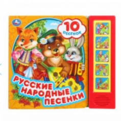 Книга "Умка"Русские народные песни (5 кн. 10 песен) 200х175мм 10стр