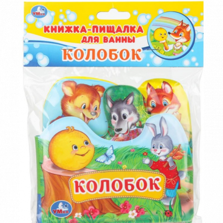 Колобок (книга-пищ. д/ванны с закл.) 14х14см 8стр Умка в кор.60шт