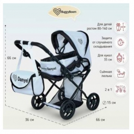 Коляска для кукол - трансформер, классическая Buggy Boom Infinia.46*16*39 8450-3100