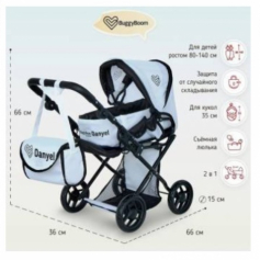 Коляска для кукол - трансформер, классическая Buggy Boom Infinia.46*16*39 8450-3100