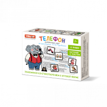 Настольная игра №68 «Телефон»