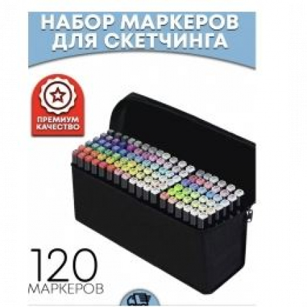 А Маркеры 120 шт 5697