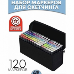 А Маркеры 120 шт KKX-120