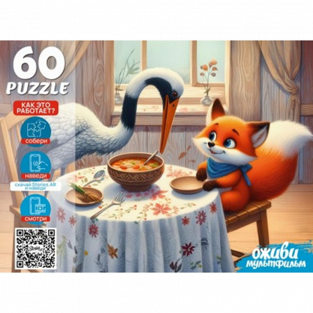 Пазлы 7 Серия "Оживи мультфильм" Пазлы 60 элементов. "Лиса и Журавль"