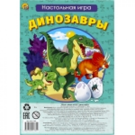 Мини-игры. ДИНОЗАВРЫ (арт.ИН-1780)