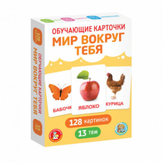 Игра настольная "Обучающие карточки" Мир вокруг