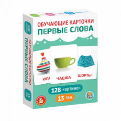 Игра настольная "Обучающие карточки" Первые слова