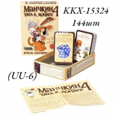 А НАСТОЛЬНЫЕ ИГРЫ КАРТА (UU-6) 144 шт/кор