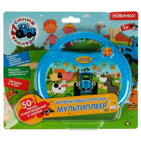 Интерактивная игрушка мультиплеер СИНИЙ ТРАКТОР 50 песен,стихов,звуков.блист.бат. Умка