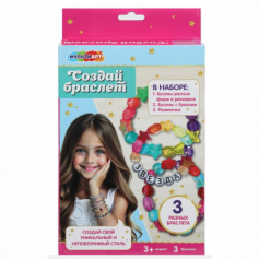 Набор для создания браслетов с русскими буквами 24*16*3 см МУЛЬТИ АРТ