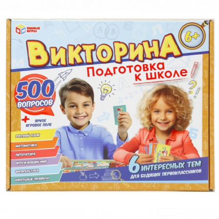 Подготовка к школе. Викторина 500 вопросов. 320х265х50 мм. Умные игры в кор.20шт