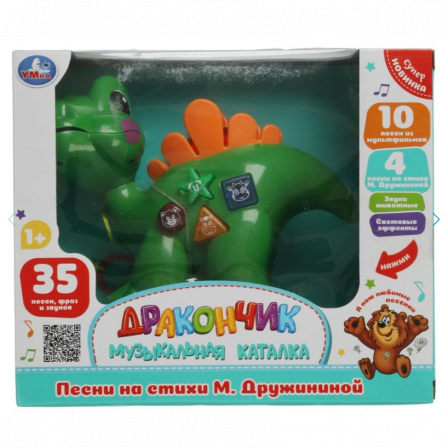 Музыкальная каталка Дружинина дракончик в кор. Умка в кор.2*48шт