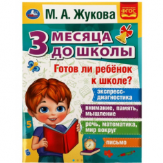 Поле Фортуны. Настольная игра-викторина. 40 карточек. 450х350х40 мм. Умные игры в кор.10шт