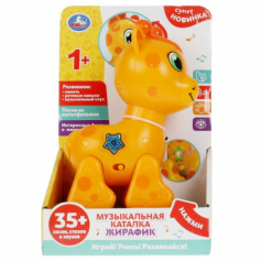 Музыкальная каталка жирафик 35 песен,стихов,звуков.трещотка.свет.кор.бат. Умка в кор.48шт
