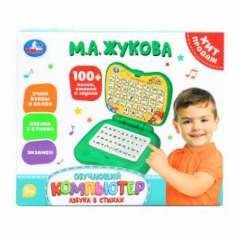 Обучающий компьютер азбука, 100+ песен, стихов и  звуков Жукова М.А. в кор. Умка в кор.72шт