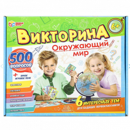 Окружающий мир. Викторина 500 вопросов. 320х265х50 мм. Умные игры в кор.20шт